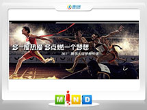 亭湖361度——腾讯大运会梦想传递